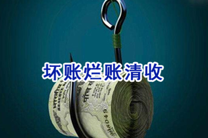 瓯海收账公司